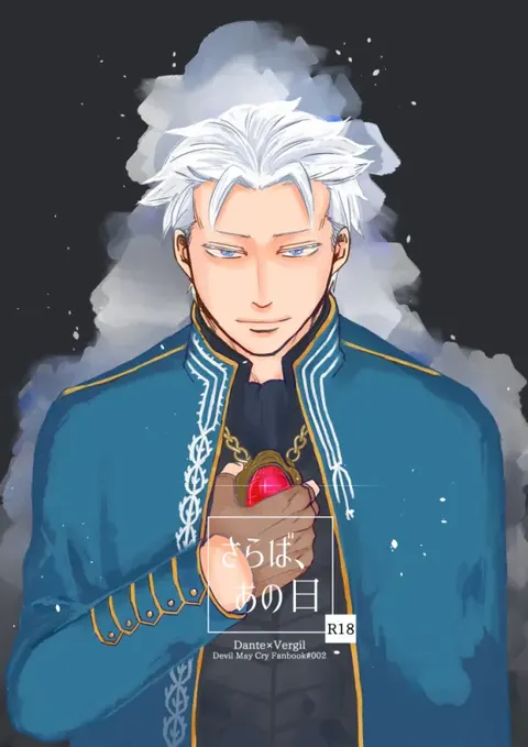 永别了、那一天 [Dante x Vergil]