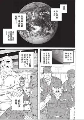 巨人星球