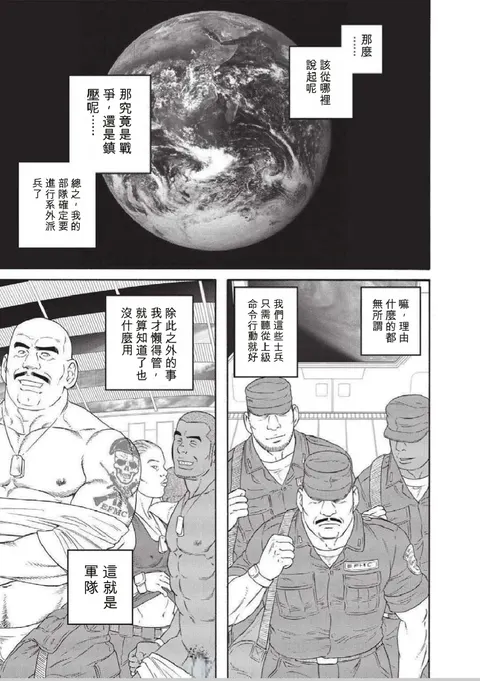 巨人星球