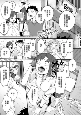 Hebereke Adventure