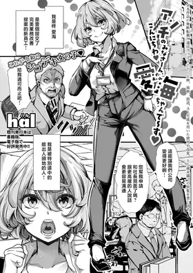 Anchi no Minasan, Konnichiwa Aika-chan de~su