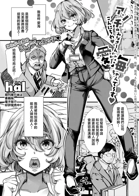 Anchi no Minasan, Konnichiwa Aika-chan de~su