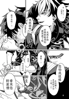 第 8 頁