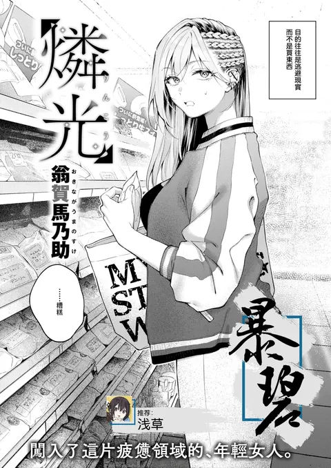 Rinkou