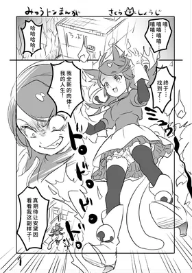 😼みゅう㌧まんが