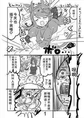 😼㌧みゅうまんが