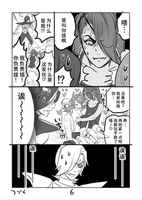 第 6 頁