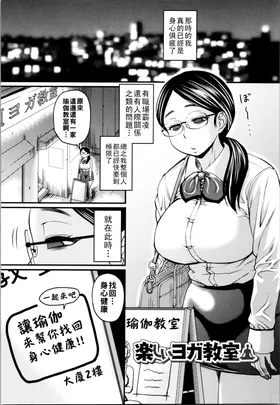 楽しいヨガ教室
