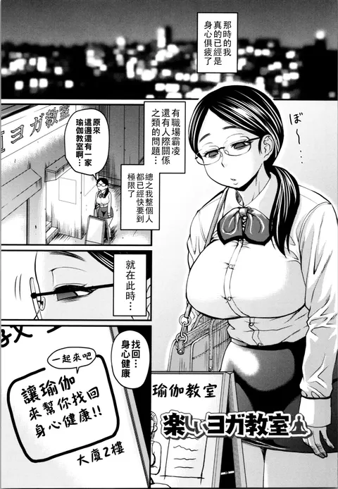 楽しいヨガ教室