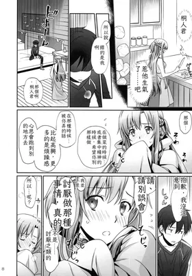第 8 頁