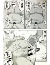 第 8 頁