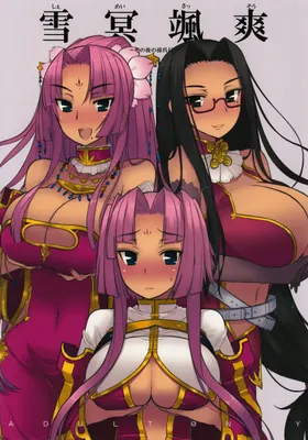 Shemei Sassou (Koihime Musou) | 雪冥飒爽