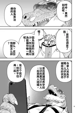 第 8 頁