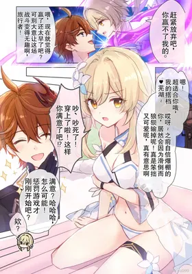 Hotaru-chan (mizugi) ga Tarutariya to icha icha nagasare batsu gēmu onsen ofuro ecchi batoru shite kureru rabukome manga (Genshin Impact) | 穿着泳装的荧与达达利亚卿卿我我，在温泉中展开H对决的恋爱喜剧漫画