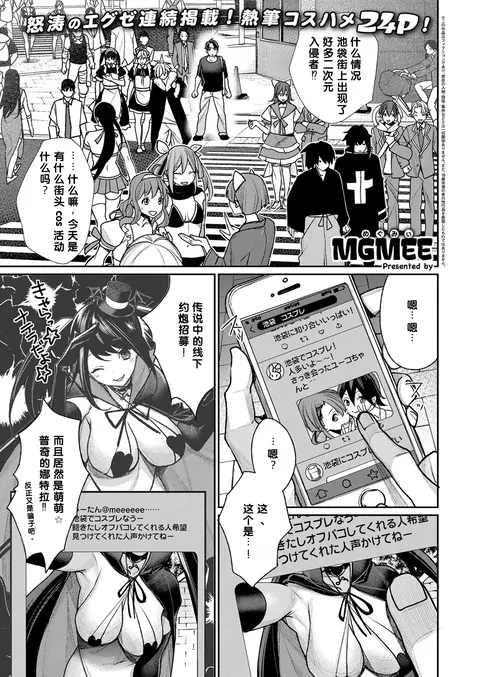Hajimete no Off-Pako