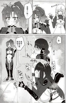 Baeru ssu