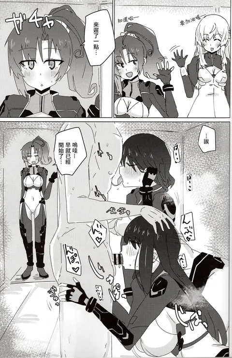 Baeru ssu