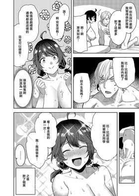 第 8 頁