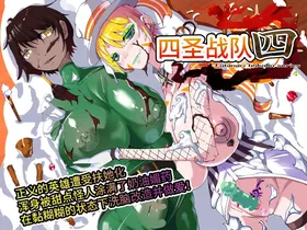 Yosei Sentai Shishi Ranger Ch.4