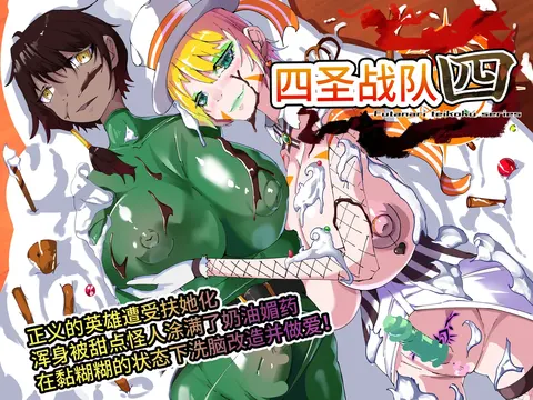 Yosei Sentai Shishi Ranger Ch.4