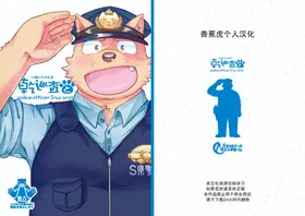 乾巡查和