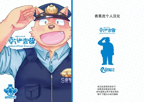 干巡查和