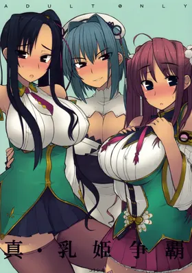 Shin Chichi Hime Souha (Shin Koihime Musou) | 真・乳姫争霸