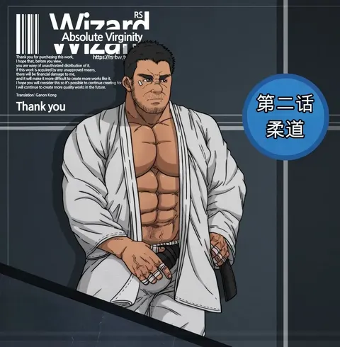 RyanS (RS) – Absolute Virginity Wizard 2 Judo Instructor 柔道