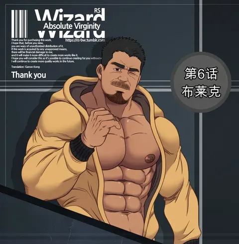 RyanS (RS) – Absolute Virginity Wizard 6 Black Part I