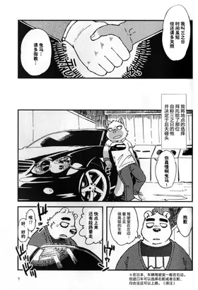 第 8 頁