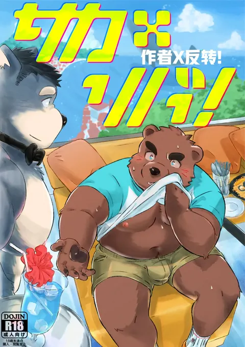 作者×反转！