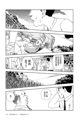 Sekai saigo no hibi - Sekai saigo no hibi | 世界最後的日子・世界最後的日子