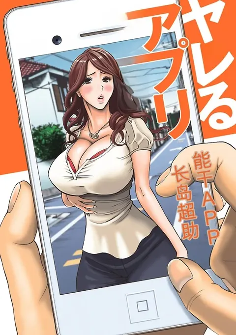 Yareru Appli 丨能干的APP [Digital]（Chinese）