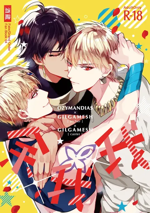 【Yo × Ware × Ware】/【オジギルギル】余×我×我 / mkk个人汉化