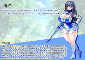 春奈篇