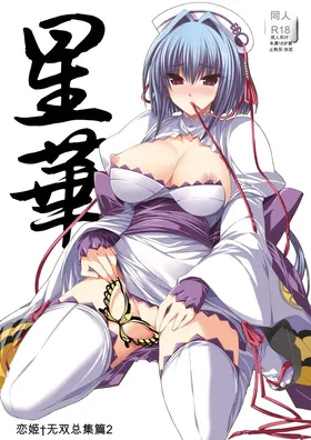 Seika