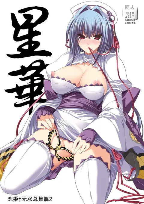 Seika