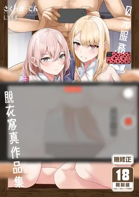 Hokomi 0-yen Kosatsu Hamedori Portrait