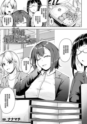 Shinkon Saimin Therapy - A married teacher who was sexually targeted