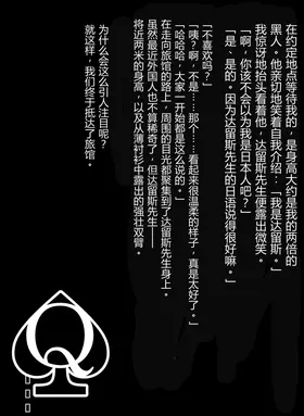 寝取らせ幼妻 IF：QoS