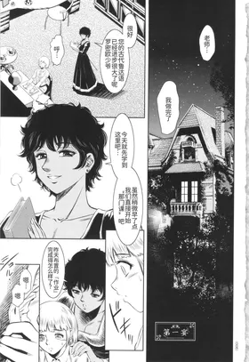 Miss Orange Marker no Shounen Choukyou Katei Jisshuu