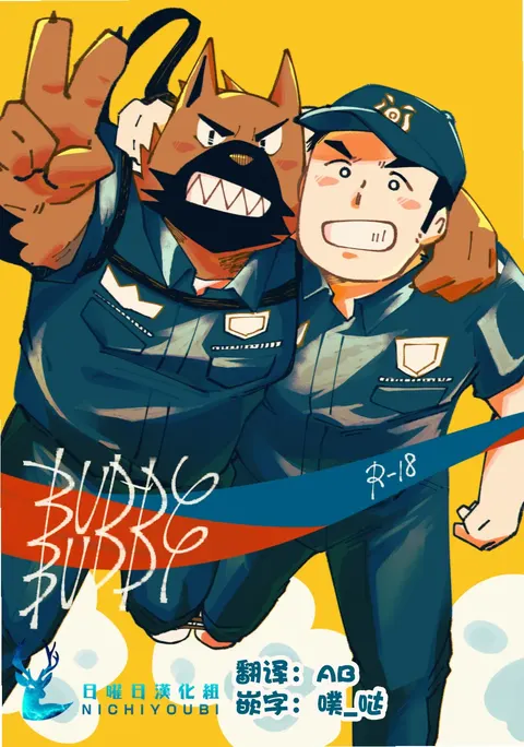 BUDDY BUDDY