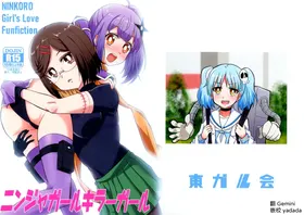 Ninja Girl Killer Girl