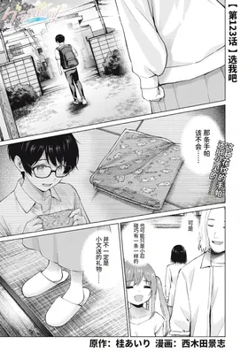 写真乐园！123-126话