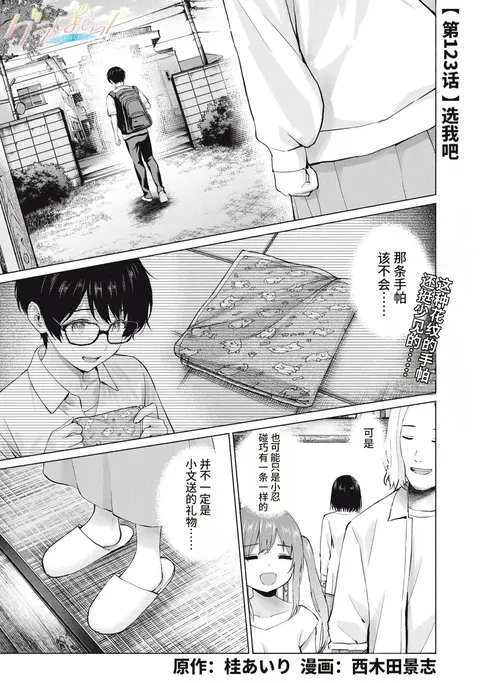 写真乐园！123-126话