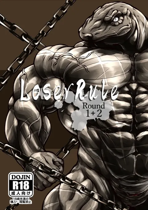 Loser Rule－Round 1&2 中文版