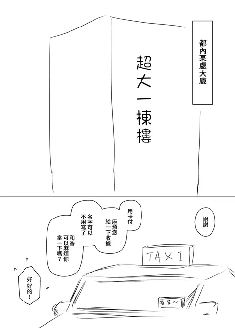 Ura Kenshuu