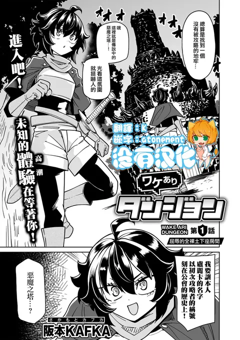 Wakeari Dungeon [Chinese] [没有汉化]