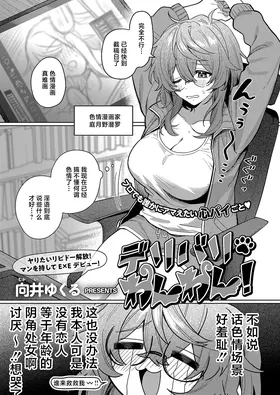 Delivery Wanwan!