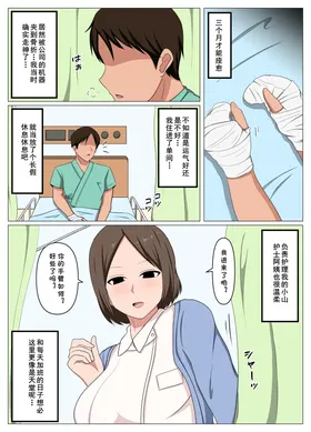 看護師のオバさんにムラムラしてたらチンポのお世話もしてくれました。(cqxl自己汉化)
